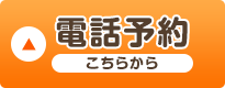 電話する
