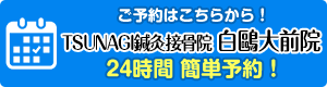 webで予約