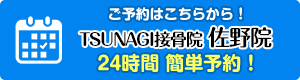 webで予約