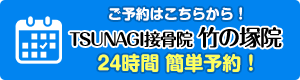 webで予約
