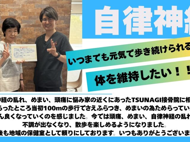 「フワフワするめまい」