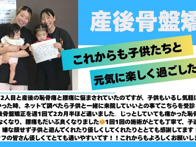 産後の恥骨痛がつらい30代女性へ